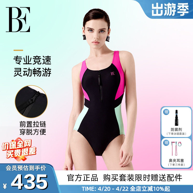 BE范德安MIX系列2026新款女士连体泳衣时尚拼接塑身显瘦游泳竞速