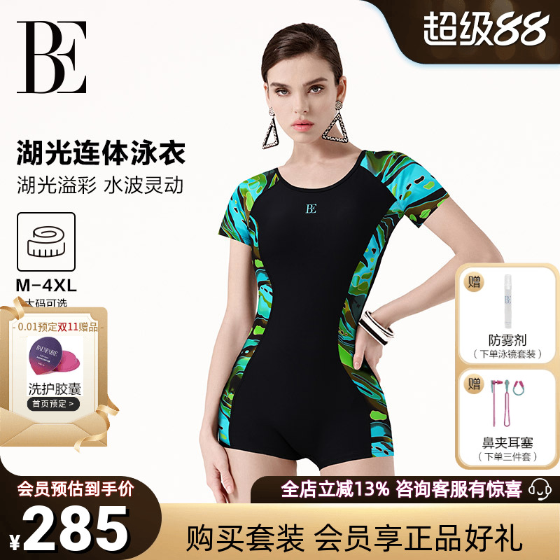 BE范德新款大码连体平角女士泳衣