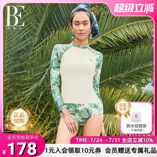 BE范德安沖浪系列裙式 帶胸墊三件套專業(yè) 溫泉長袖 分體泳衣女時尚