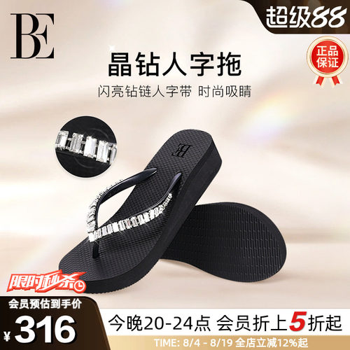 BE范德安女士时尚晶钻人字拖鞋