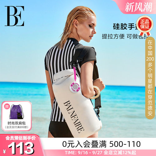 BE范德安Q版迷你硅胶泳圈收纳包