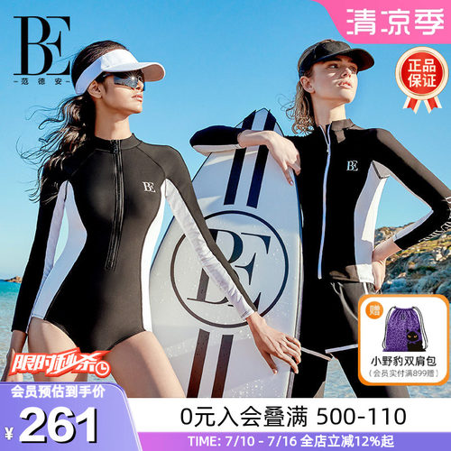 BE范德安女士长袖长裤防晒冲浪服