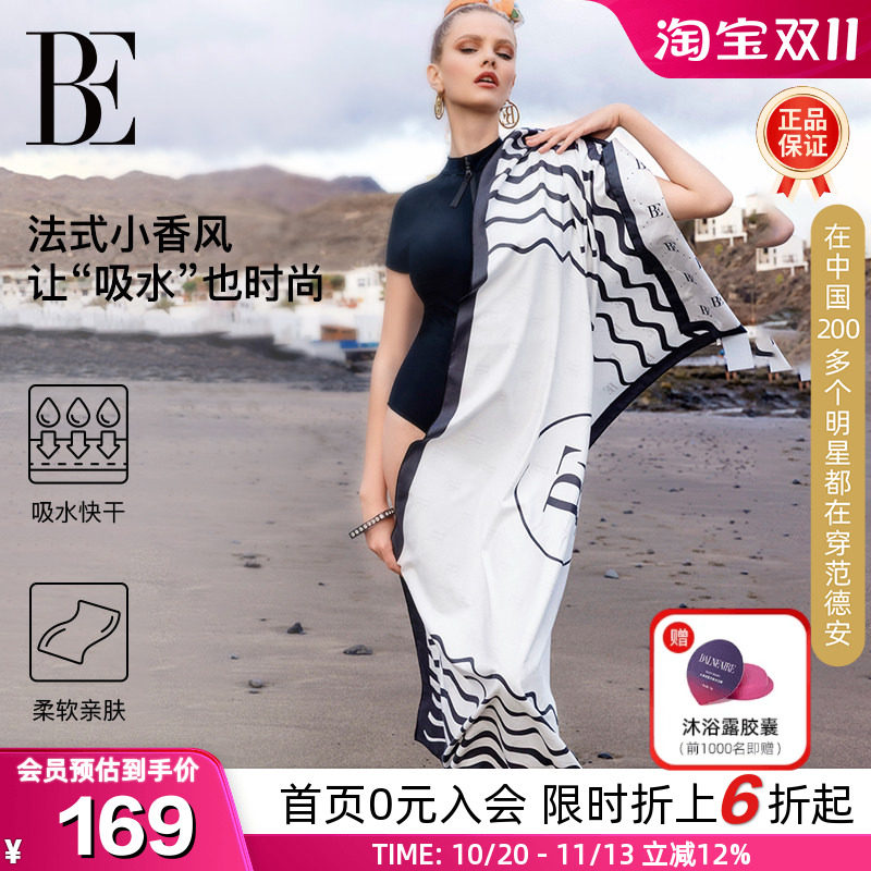 BE范德安法式小香风吸水速干巾