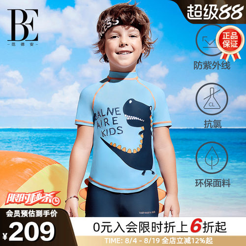 BE范德安儿童小恐龙系列分体泳衣