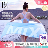 BE范德安MIX系列2026新款 速干巾吸水毛巾沙滩巾吸水快干游泳度假