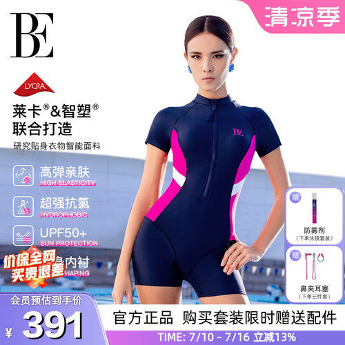 BE范德安抗氯竞速女士连体泳衣