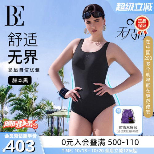 BE范德安无尺码系列女士连体泳衣