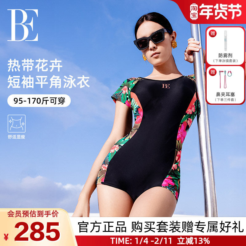 BE范德安2025爆款大码女士连体泳衣保守平角高级感温泉度假游泳衣