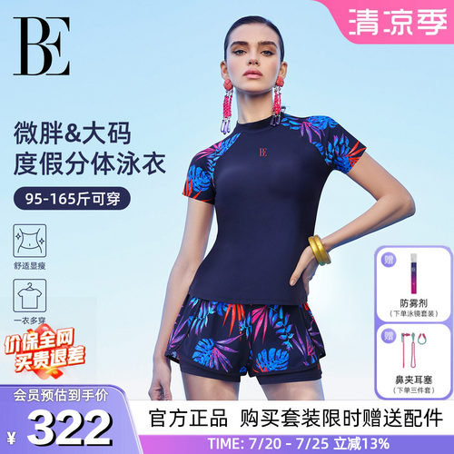 BE范德安爆款印花短袖分体泳衣女