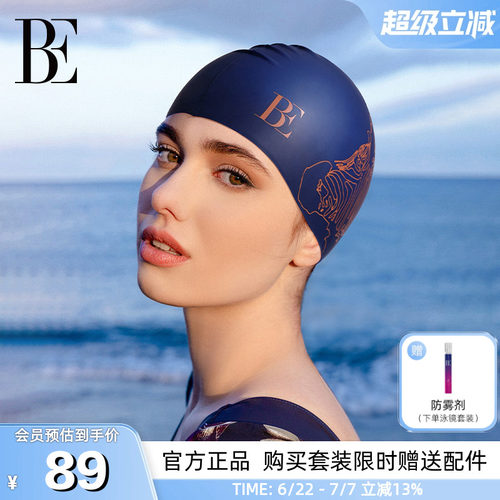 BE范德安硅胶超弹防水印花泳帽