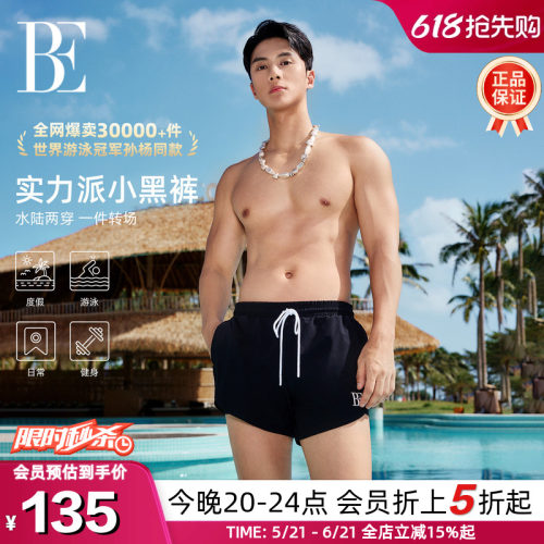 BE范德安运动速干水陆男士沙滩裤
