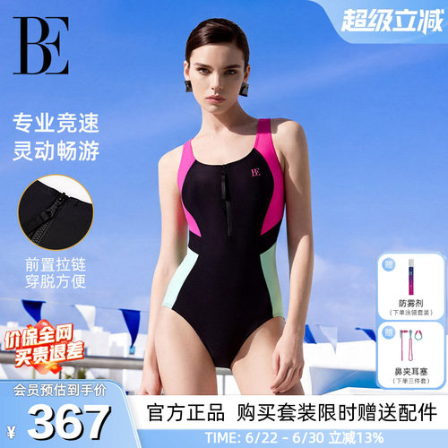 BE范德安时尚拼接竞速连体泳衣女