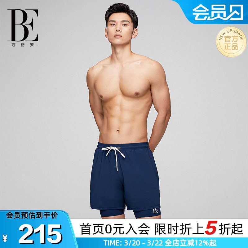 【王安宇同款】BE范德安时尚男士泳裤双层防尴尬速干运动沙滩裤