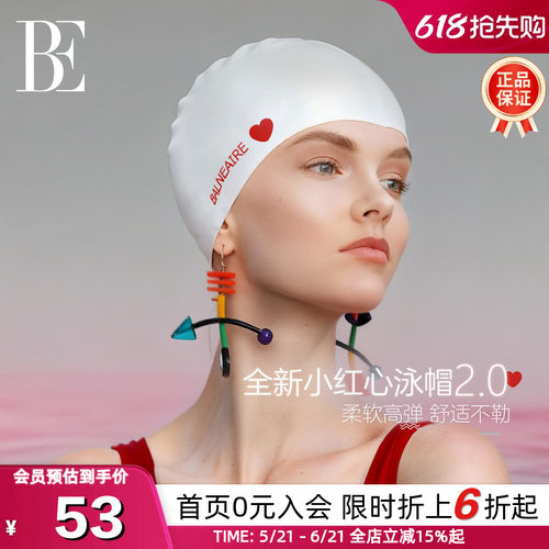 BE范德安小红心系列成人硅胶泳帽