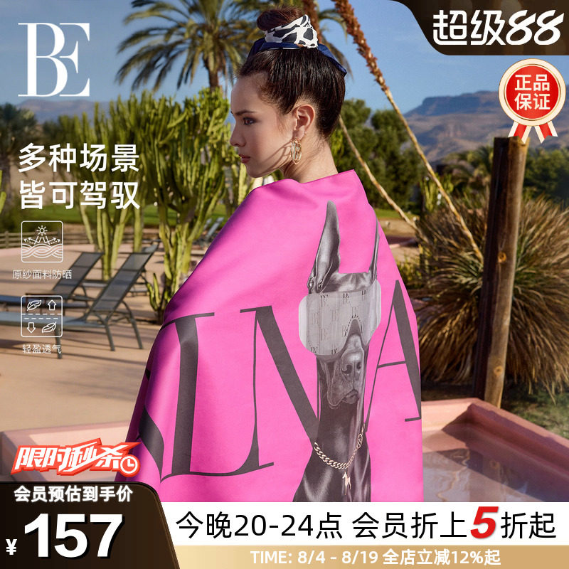 BE范德安汪星人速干巾大尺寸通用