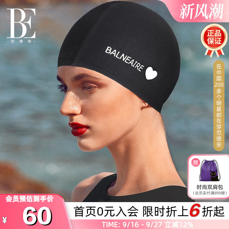 BE范德安小红心系列女士布质泳帽