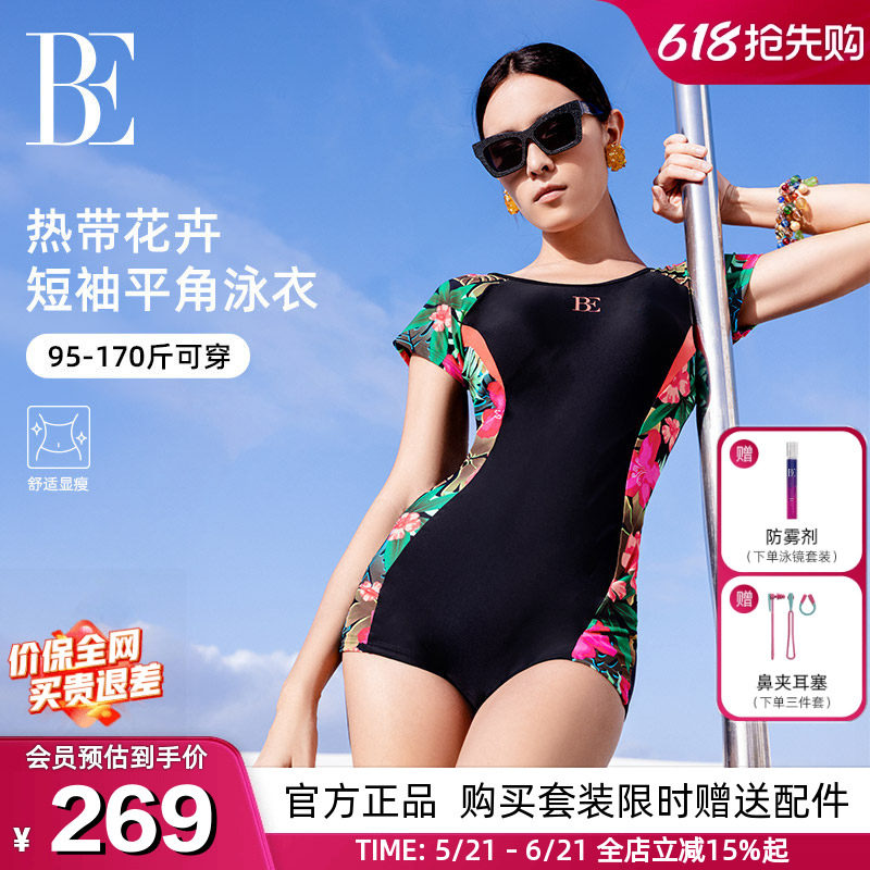 BE范德安爆款大码女士连体泳衣保守平角高级感遮肉显瘦训练竞速
