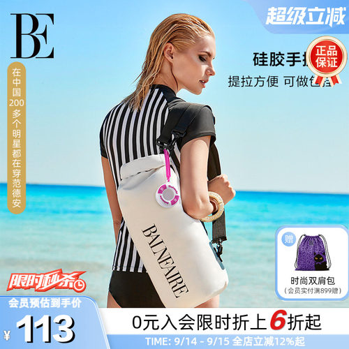 BE范德安Q版迷你硅胶泳圈收纳包