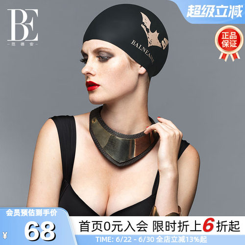 BE范德安成人硅胶泳帽潮酷印花