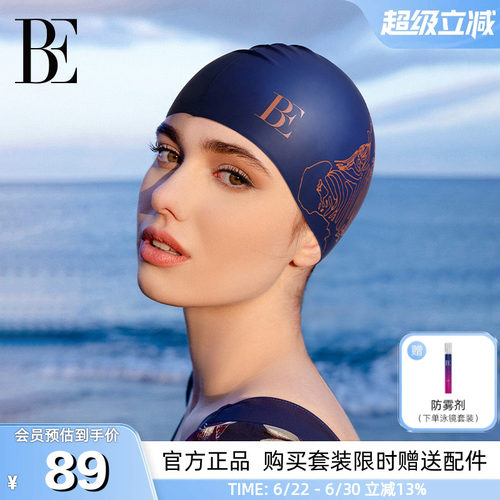 BE范德安硅胶超弹防水印花泳帽