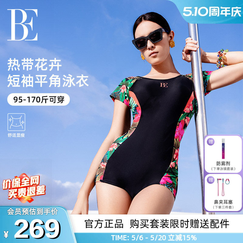 BE范德安爆款大码女士连体泳衣保守平角高级感遮肉显瘦训练竞速