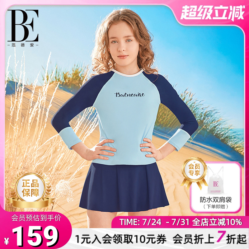 BE范德安儿童泳衣分体裙式防晒女童长袖时尚拼接温泉度假百搭新