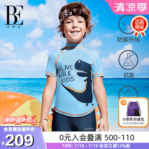 BE范德安儿童小恐龙系列分体泳衣