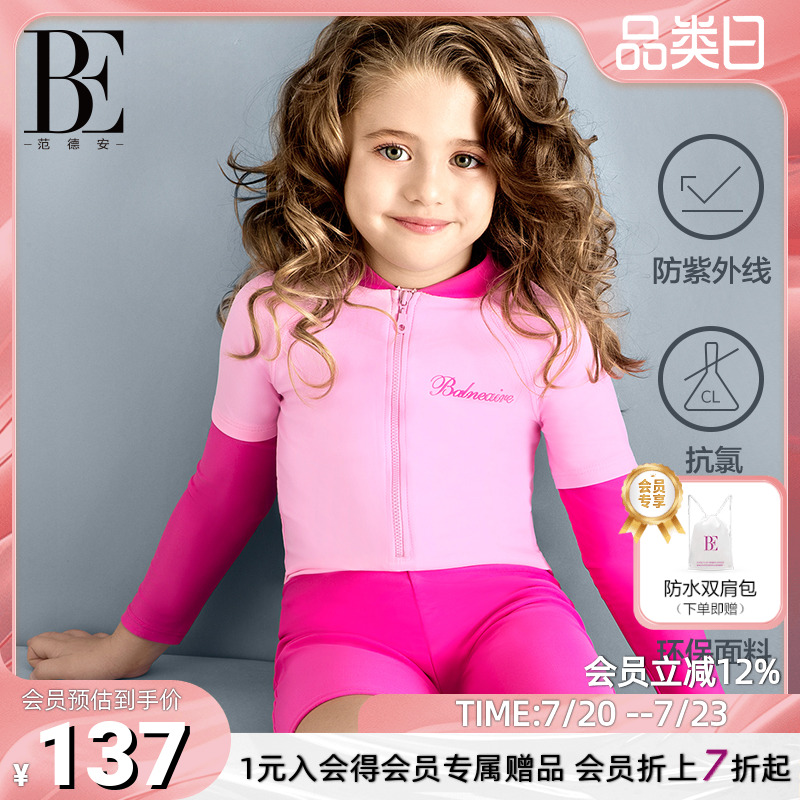 BE范德安连体平角泳衣可爱中大童女童泳装长袖防晒女孩游泳衣舒适