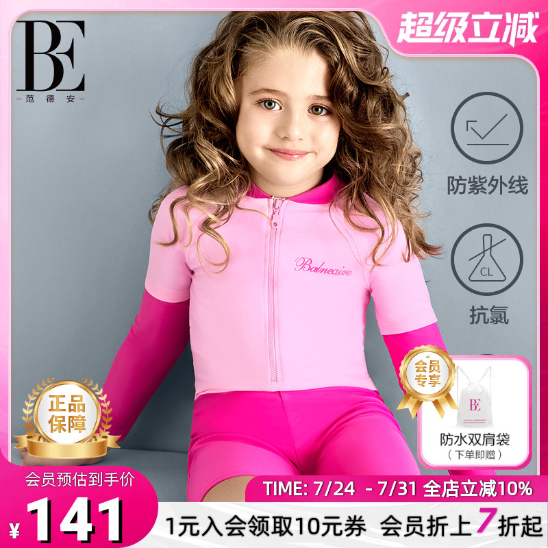 BE范德安连体平角泳衣可爱中大童女童泳装长袖防晒女孩游泳衣舒适