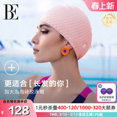 BE范德安泡泡硅胶泳帽男女通用超弹防水加大加宽长发不勒游泳装 备