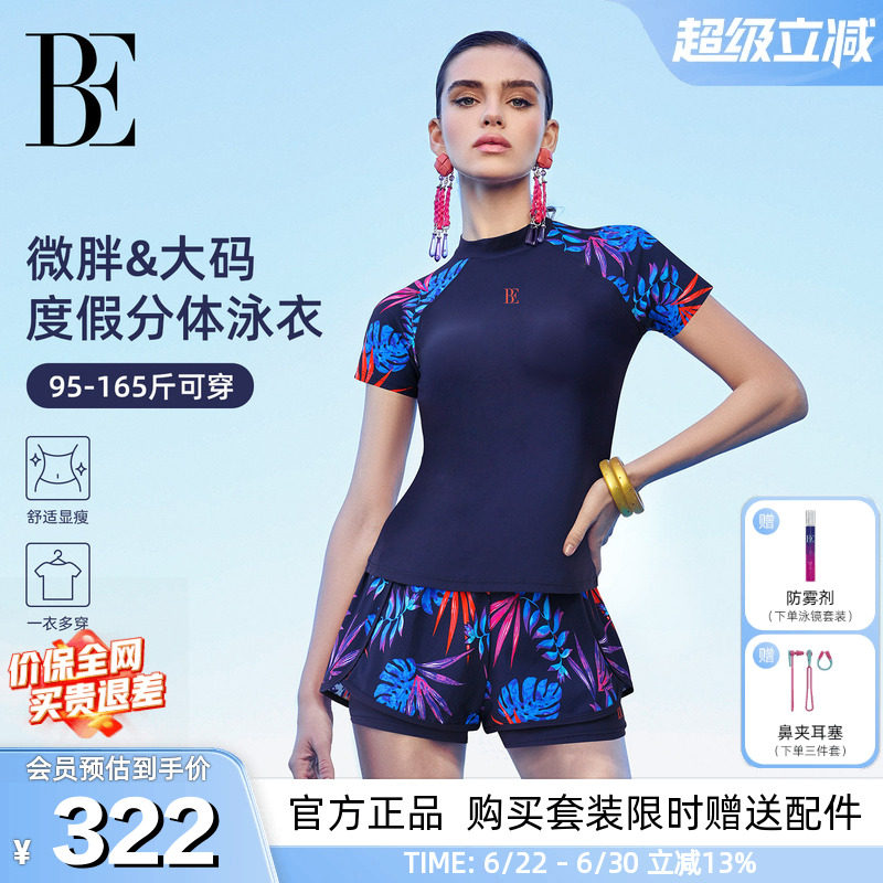 BE范德安2025新款爆款大码分体泳衣女高级印花保守遮肚温泉游泳衣