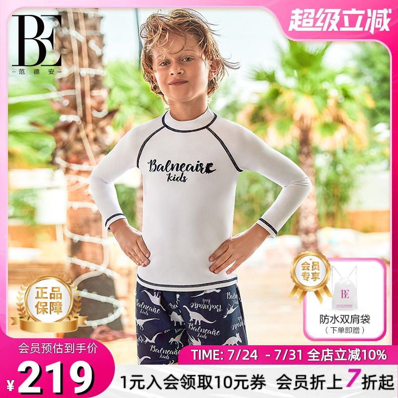 BE范德安小恐龙系列儿童分体泳衣长袖保暖速干时尚亲肤青少年男童