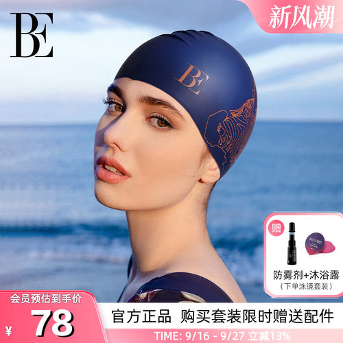 BE范德安硅胶超弹防水印花泳帽