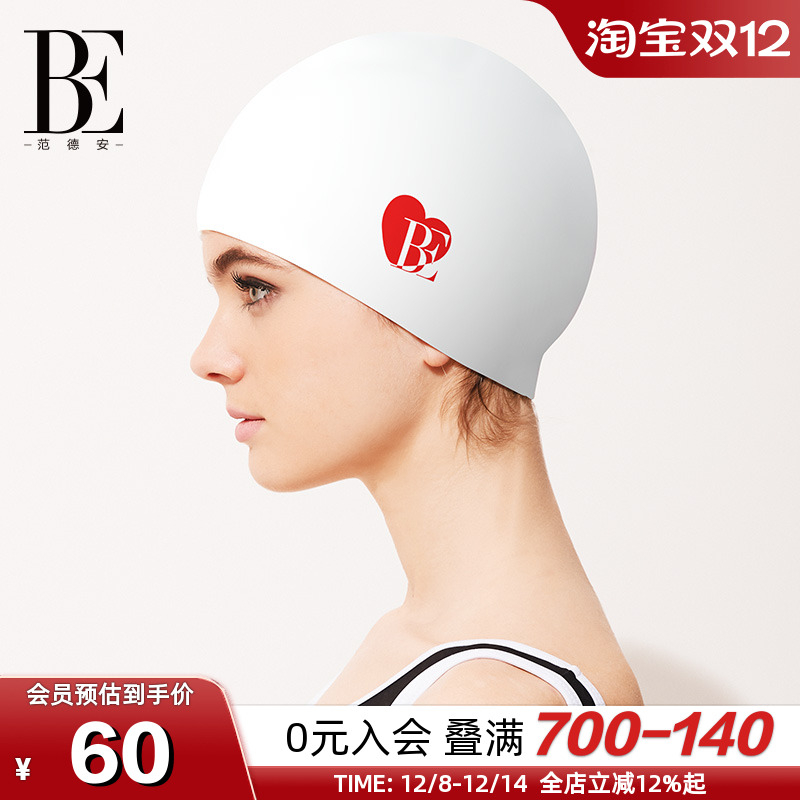 BE范德安小红心系列时尚硅胶泳帽