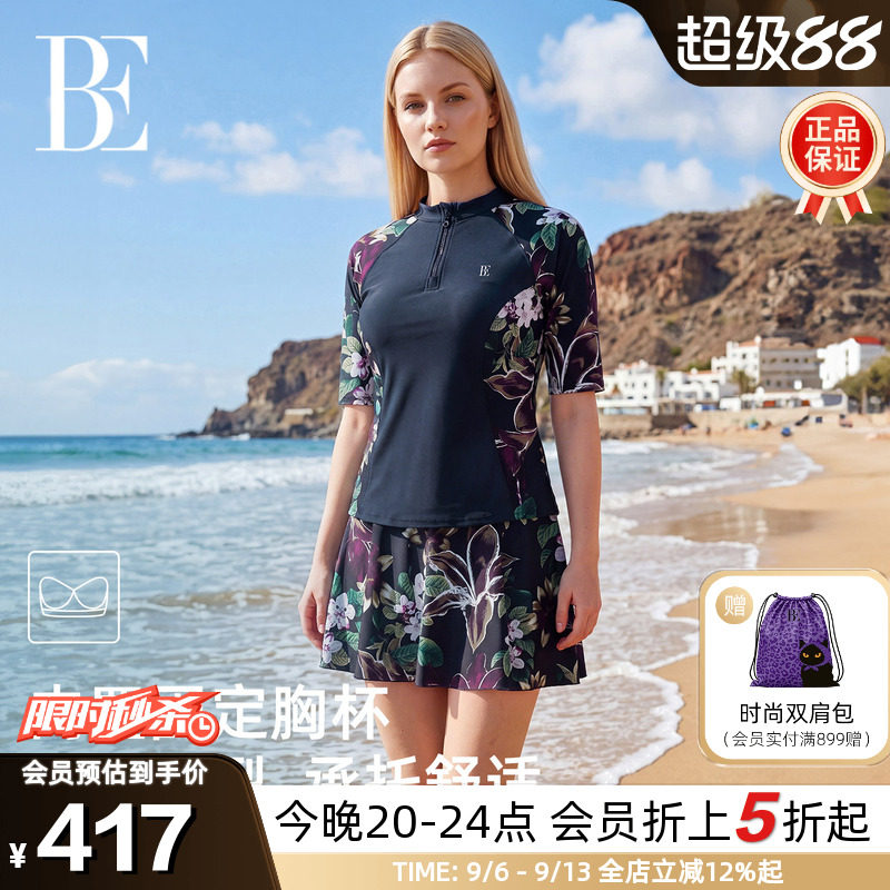 BE范德安冲浪分体女防晒泳衣
