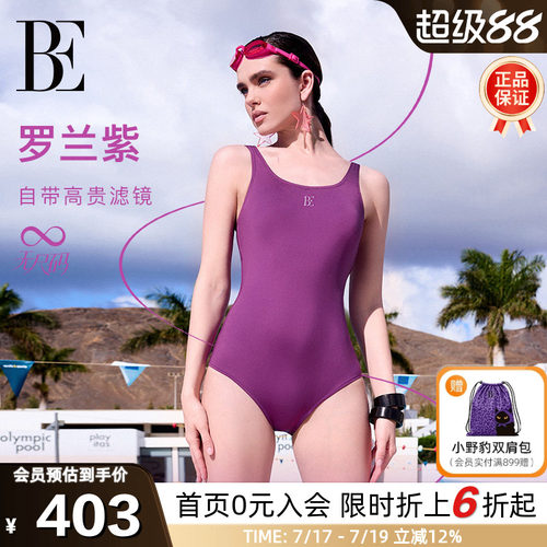 BE范德安无尺码系列女士连体泳衣
