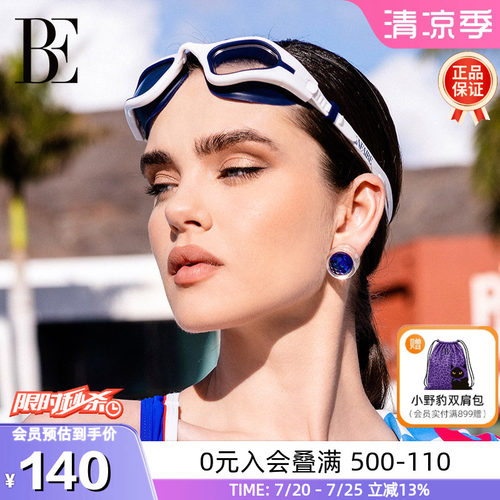 BE范德安高清护目成人竞速泳镜