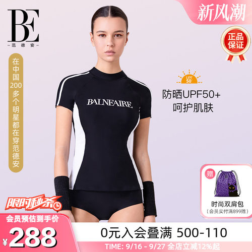 BE范德安时尚女士三角分体泳衣