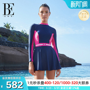 防晒塑身撞色拼接插肩 女款 BE范德安MIX系列2026新款 连体泳衣裙式