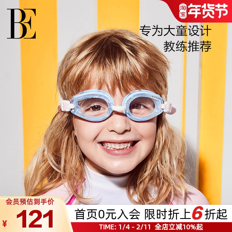 BE范德安儿童泳镜高清防水防雾竞速训练游泳眼镜男女童专业装备