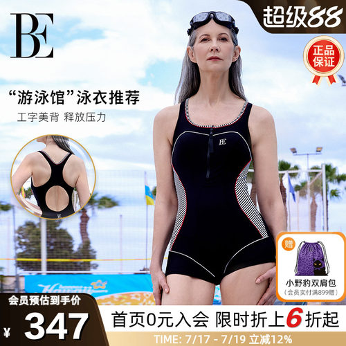 BE范德安中老年高级女士连体泳衣
