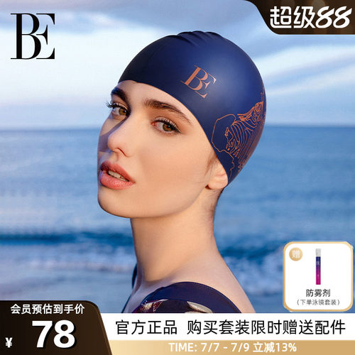 BE范德安硅胶超弹防水印花泳帽