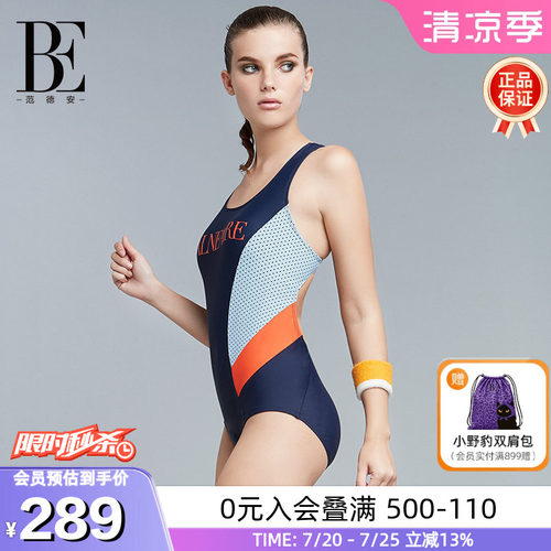 BE范德安撞色女士竞速连体泳衣