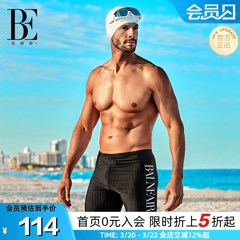 BE范德安男士系列时尚舒适运动泳裤沙滩温泉度假经典百搭休闲新爆