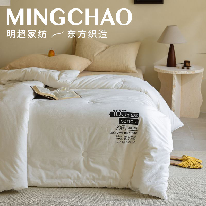 明超全棉a类抗菌大豆被芯纯棉被子春秋被夏被冬被子母被亲肤,床上用品,化纤被,淘宝优惠券,粉丝福利购,淘宝优惠卷