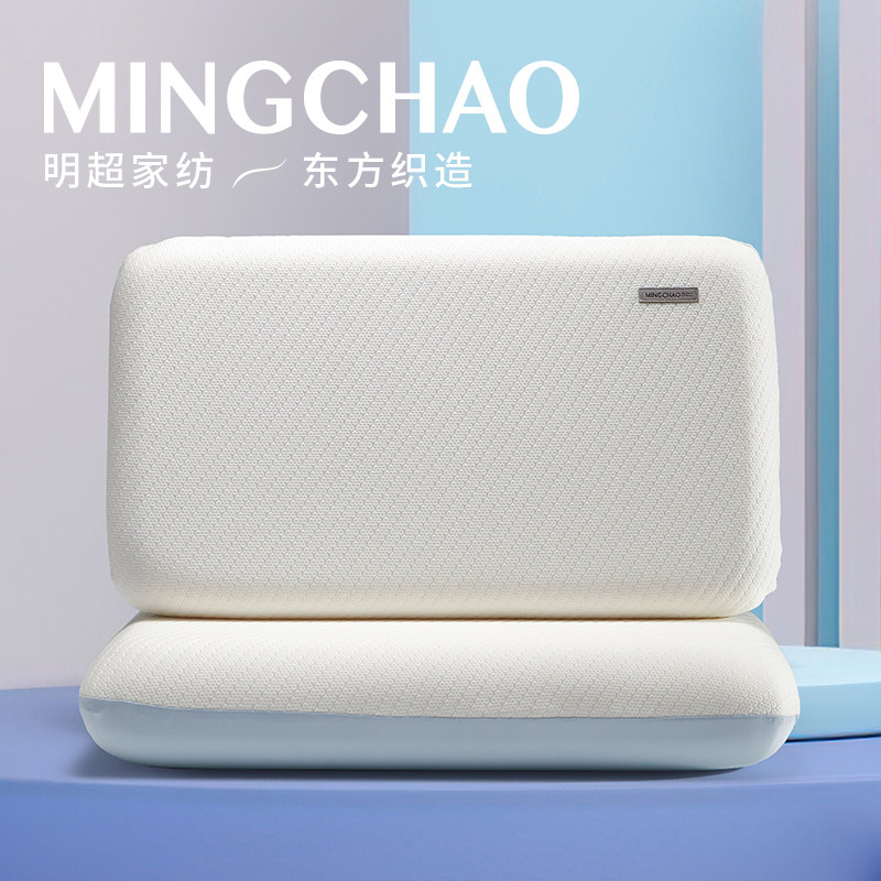 明超家纺【线下同款】云朵泡芙枕深睡护颈椎记忆棉侧睡好眠枕头