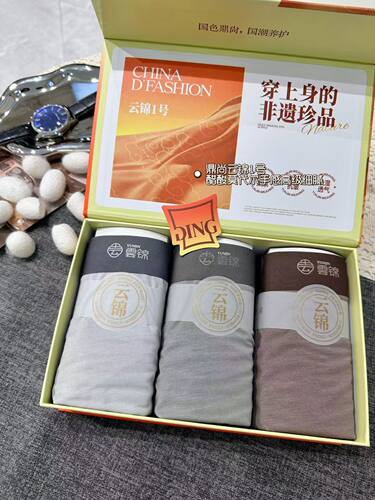 鼎尚云锦壹号6896-2男士醋酸莫代尔丝滑平角裤桑蚕丝抑菌裆内裤
