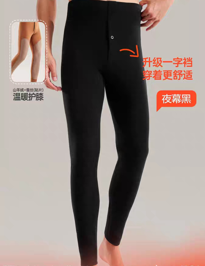 新一步正品羊毛大鹅保暖裤52082男士羊绒+蚕丝贴片护膝加厚秋裤