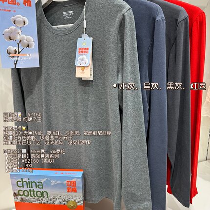 新一步62160中国新棉双面暖绒内衣男士纯棉秋衣秋裤棉毛衫套装