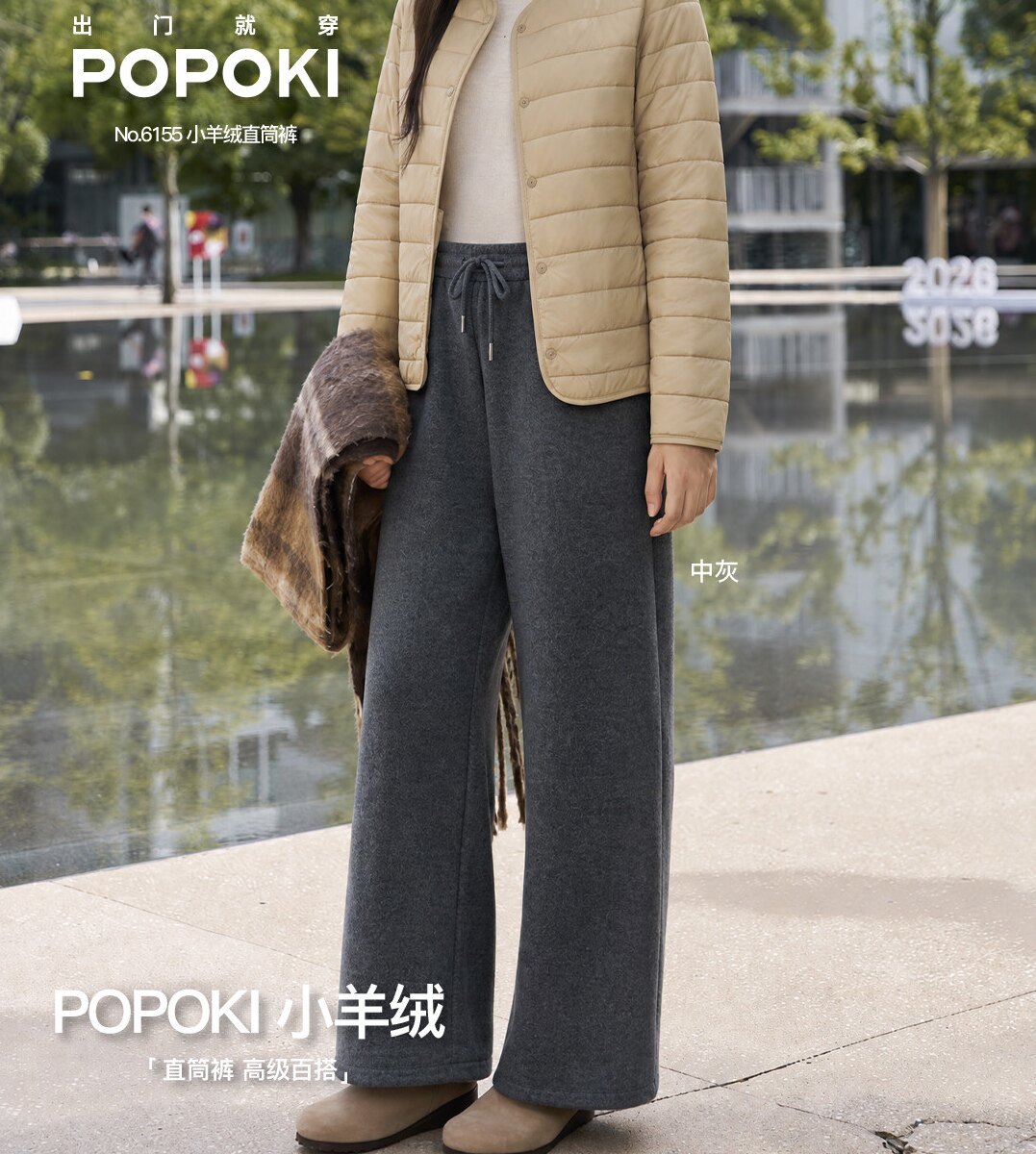 POPOKI6155小羊绒直筒裤女秋冬加绒加厚保暖休闲裤宽松阔腿长裤子